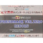 必見！214分の動画と600ページのビジネスマニュアルを無料プレゼント