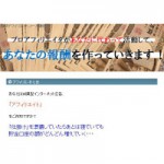 プロの手法をまるごと！システム無料レンタル