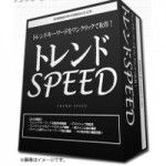 トレンドキーワードを自動抽出する便利なツール！